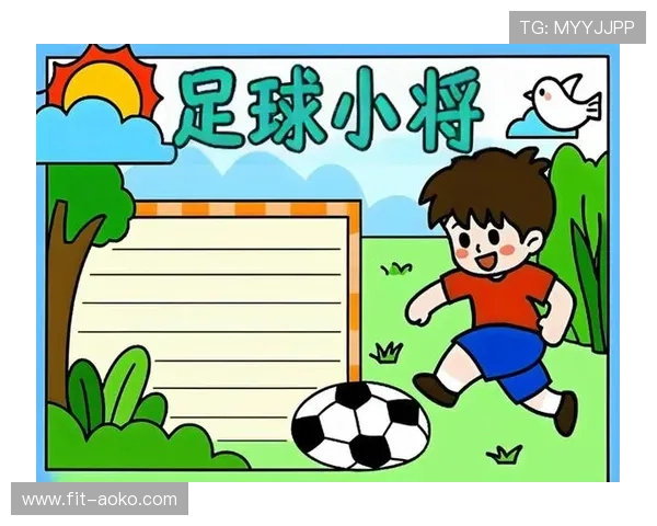 踢出梦想的步伐，扬起足球小将的风采